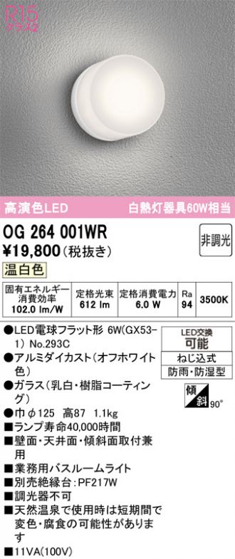 OG264001WR