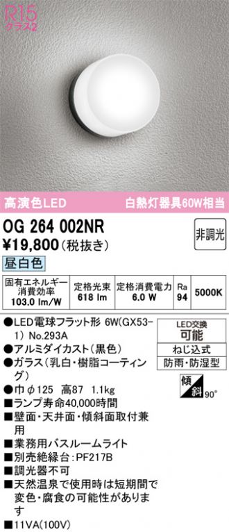 OG264002NR
