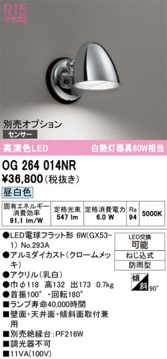 OG264014NR