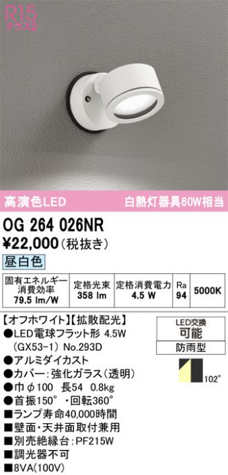 OG264026NR
