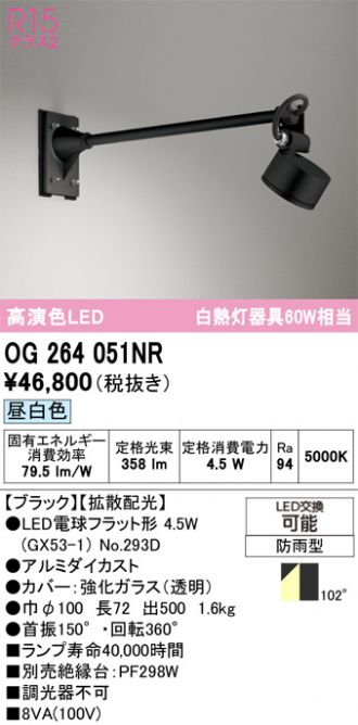 OG264051NR