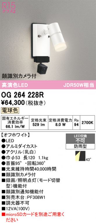 OG264228R