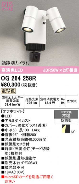OG264258R