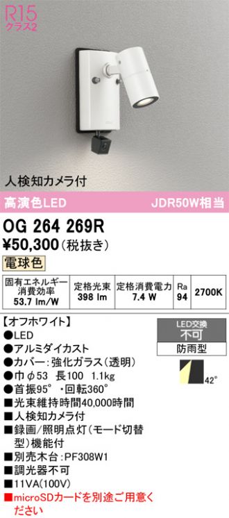 OG264269R
