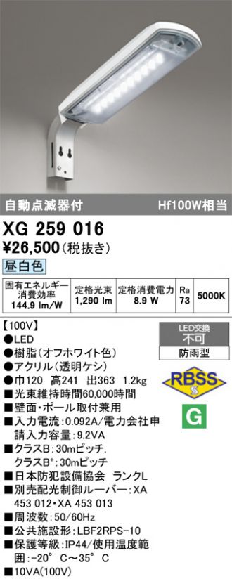 XG259016