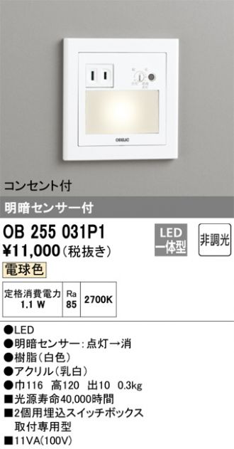 OB255031P1