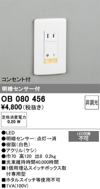 OB080456