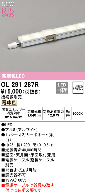 高評価！ ＯＤＥＬＩＣ 和風小型シーリングライト 白熱灯器具60W相当 電球色 R15高演色LED LEDランプ付き OL291280LR  pharmapathway.com