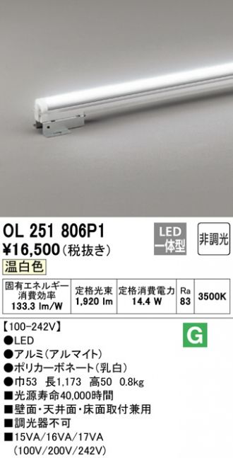 破格値下げ】 ODELIC オーデリック LED間接照明 電源ケーブル必要 OB255227FR