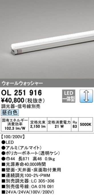 オーデリック フレキシブルライン FG4667RG オーデリック 照明 LED ODELIC 1台 通販