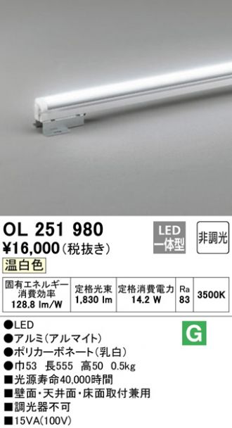 ODELIC(オーデリック) 間接照明 激安通販販売のベストプライス ～ 商品 