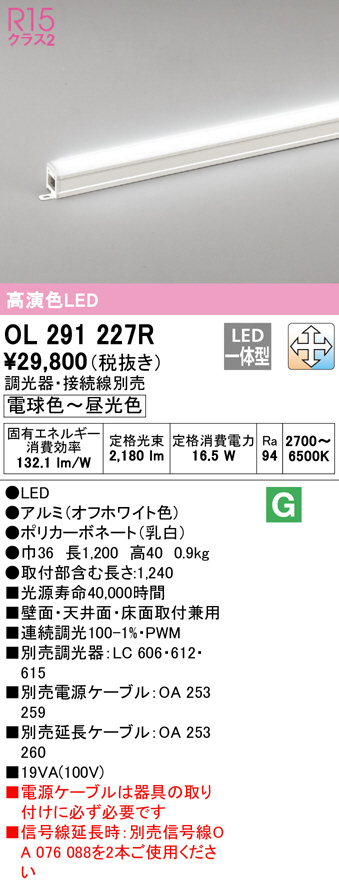 間接照明 オーデリック OA076091 調光信号線 - 材料、資材