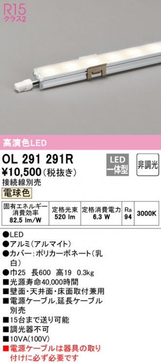 OL291207R オーデリック照明器具 ベースライト 間接照明 LED c3tRoCFn94, 家具、インテリア -  www.shillelaghquarries.ie