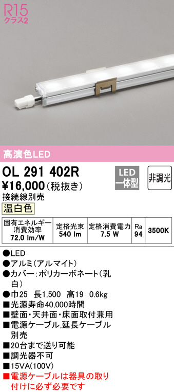 (送料無料) オーデリック OL291016R 和風対応商品 LED一体型 電球色〜昼光色 調光・調色 ODELIC - 6