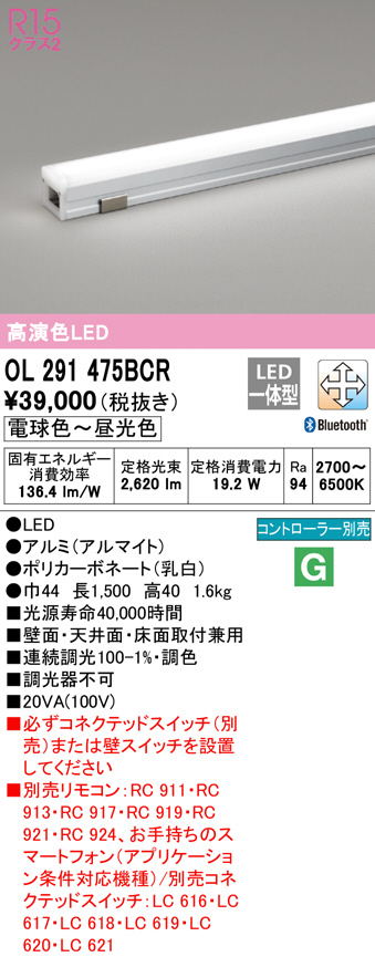 素敵な OL291528R オーデリック LED間接照明 調光 電球色2700K【接続線