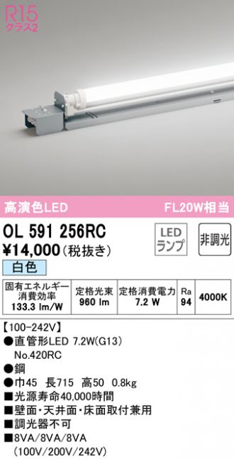 年末年始大決算 送料無料 ODELIC XL551202R ベースライト LEDランプ 昼白色 非調光 オーデリック fucoa.cl