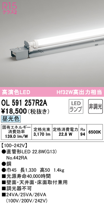 無料配達 オーデリック OG554460R エクステリア 門柱灯 LEDランプ 直管形LED 昼白色 防雨型 ブラック 