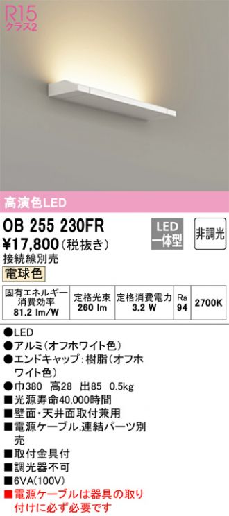 ODELIC(オーデリック) 間接照明 激安通販販売のベストプライス ～ 商品