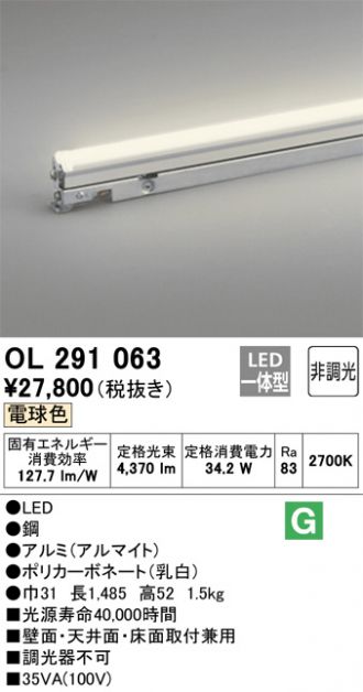 ODELIC(オーデリック) 間接照明 激安通販販売のベストプライス ～ 商品