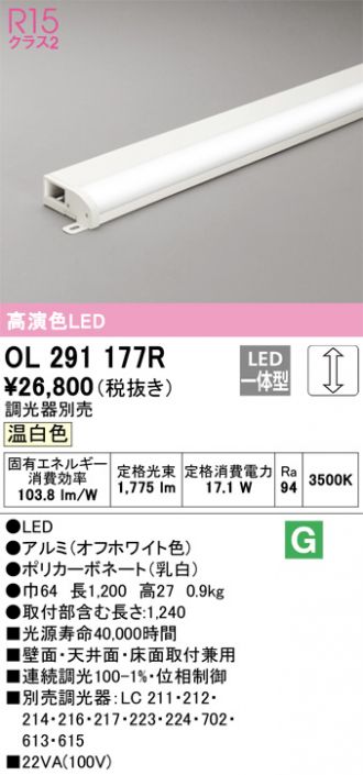 ODELIC(オーデリック) 間接照明 激安通販販売のベストプライス ～ 商品