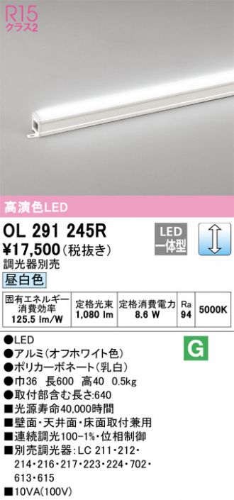 ODELIC(オーデリック) 間接照明 激安通販販売のベストプライス ～ 商品