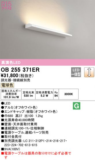 OB255371ER