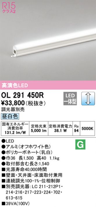 OL291450R