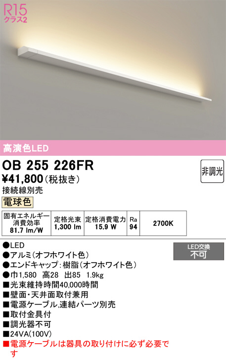 OB255226FR