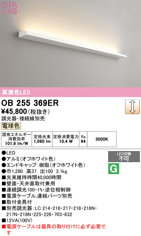 OB255369ER