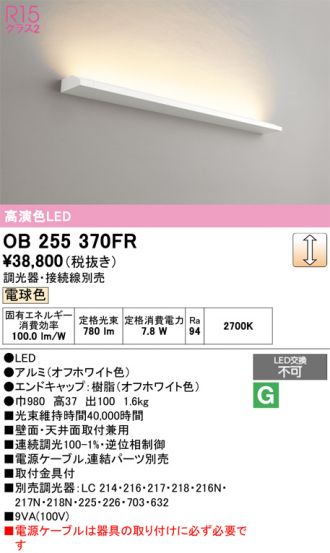 OB255370FR
