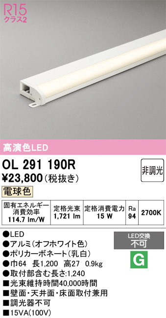 OL291190R