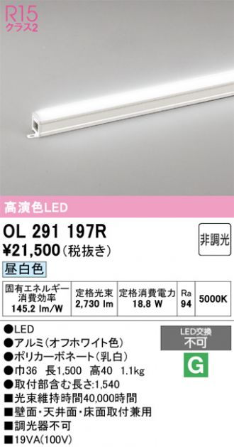 OL291197R