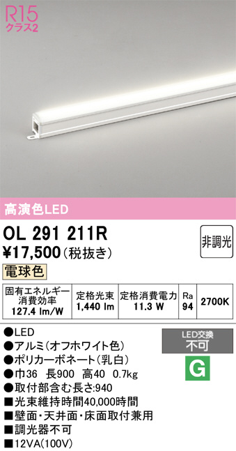 OL291211R
