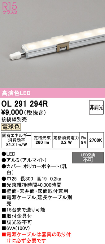 OL291294R