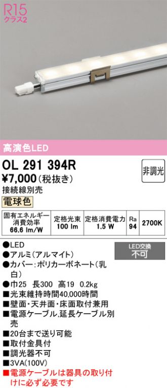 OL291394R