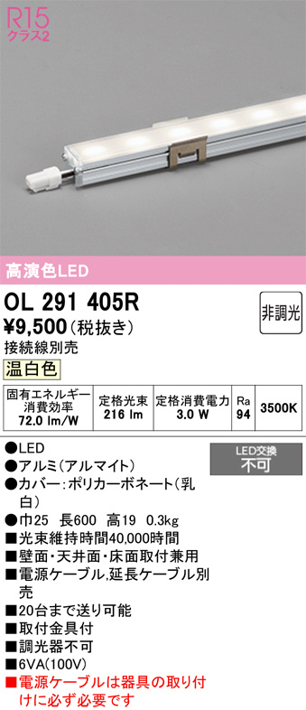 OL291405R