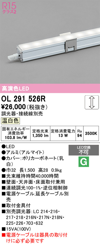 OL291526R