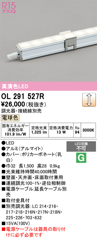 OL291527R