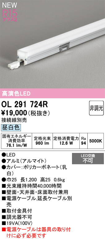 OL291724R