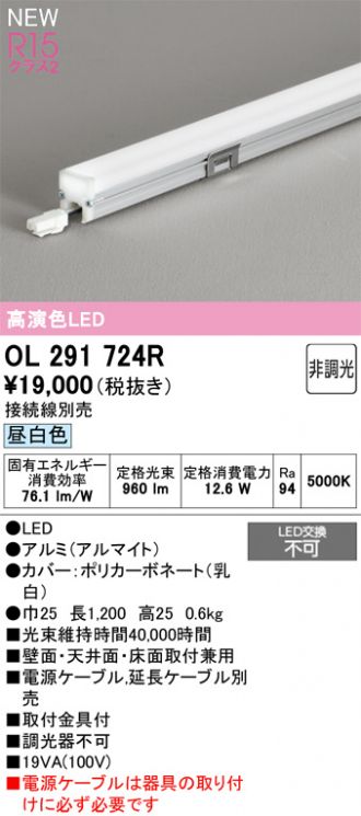 OL291724R