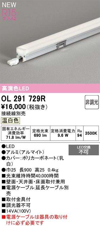 OL291729R