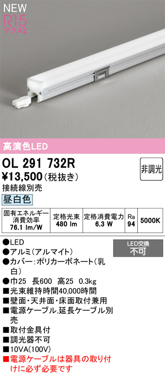 OL291732R