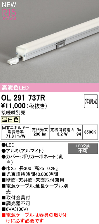 OL291737R