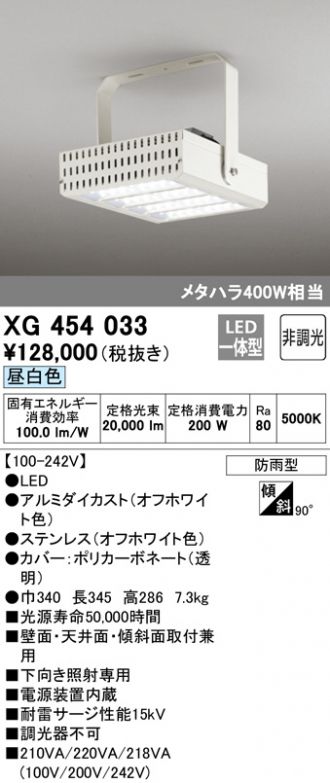 XG454033