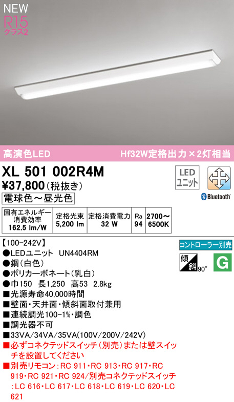 代引不可】 オーデリック 非常用照明器具 直付型ベースライト40形 逆富士型230 非調光 XR506005R5A