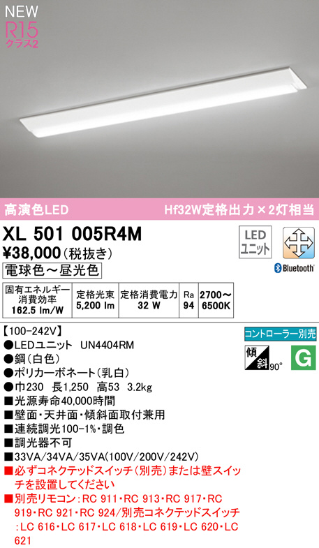 ODELIC オーデリック LED-LINE 誘導灯 非常用ベースライト 40形 トラフ