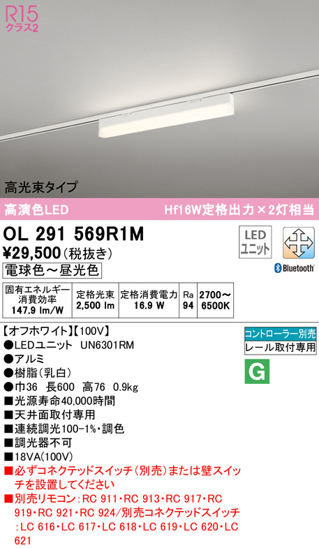 94％以上節約 LC616 オーデリック照明器具 オプション コネクテッドスイッチ clotprogram.org