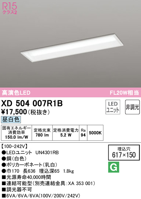 オーデリック オーデリック XD504005R2A ベースライト オーデリック 照明器具 ベースライト ODELIC_送料区分20 |  plastitecgroup.com