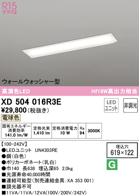 XD504016R3E