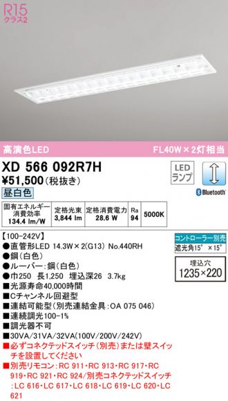 ODELIC(オーデリック) ベースライト 激安通販販売のベストプライス ...